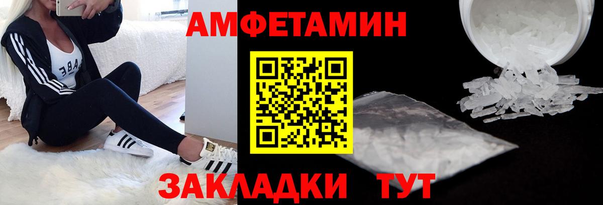 Благодарный  MEGA ссылка  Вход с VPN  АМФЕТАМИН 98%  Амфетамин 