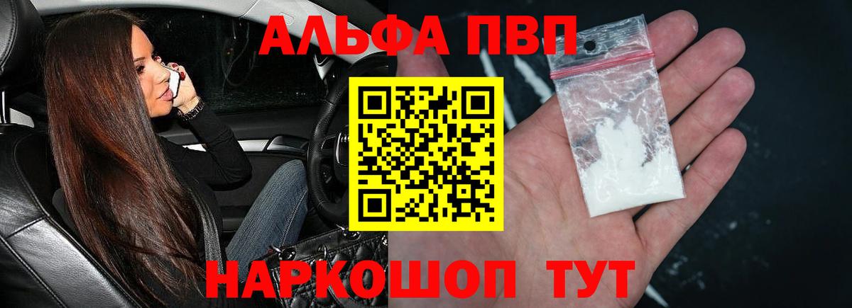 Благодарный  Alpha-PVP  Вход с VPN  цена наркотик  А ПВП крисы CK  A-PVP Соль 
