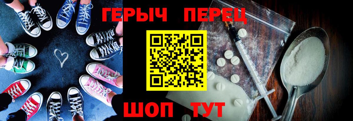 ГЕРОИН белый  Вход с VPN  Благодарный 