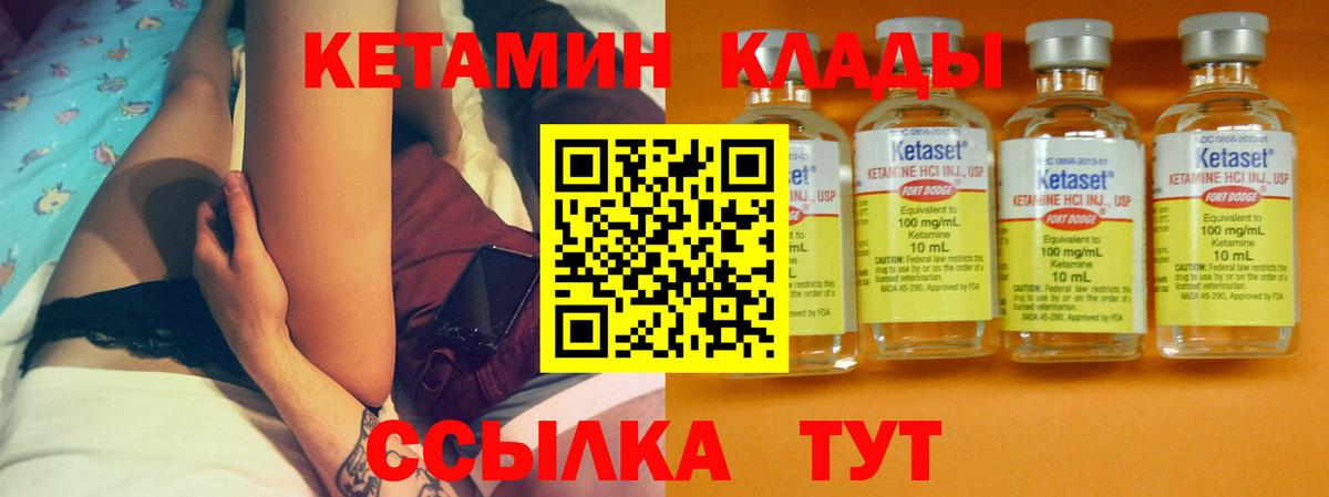 Благодарный  Кетамин ketamine  КЕТАМИН VHQ  Вход с VPN 