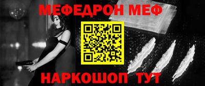 стаф Шахты
