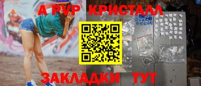 стаф Шахты