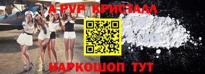 бутират Шелехов