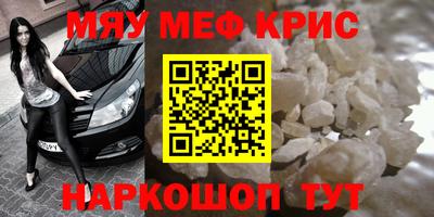 бутират Шелехов