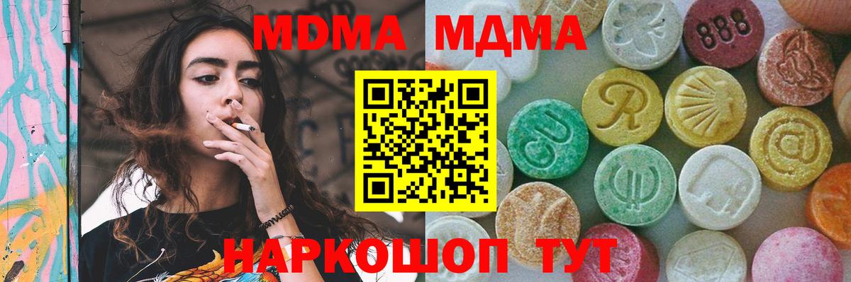 MDMA Molly Благодарный