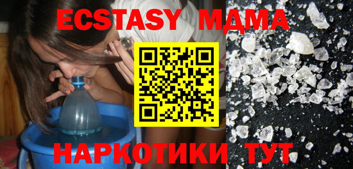 MDMA кристаллы  MDMA кристаллы  Вход с VPN  Благодарный 