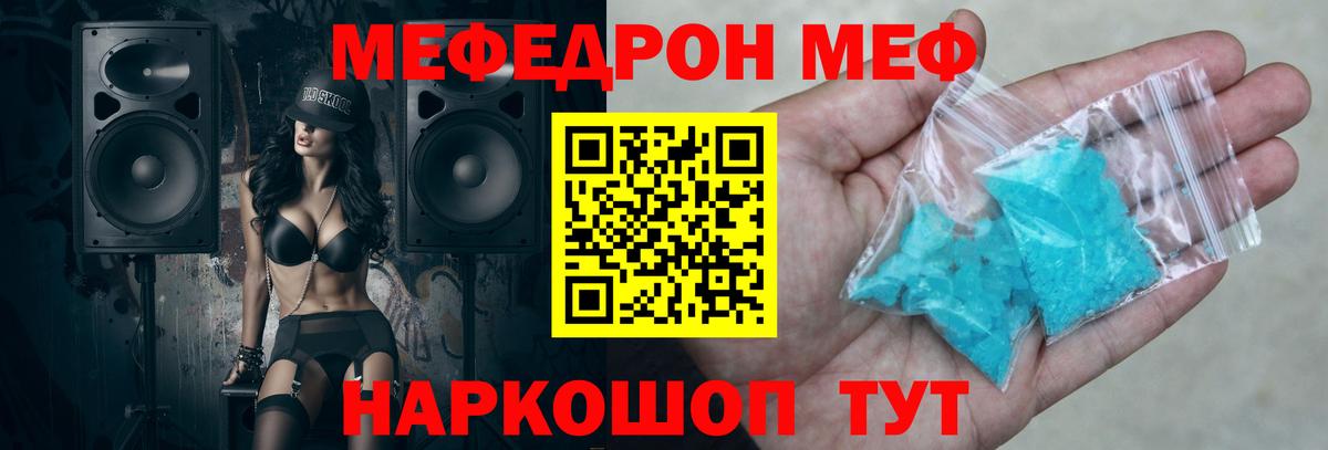 Меф мяу мяу  Благодарный