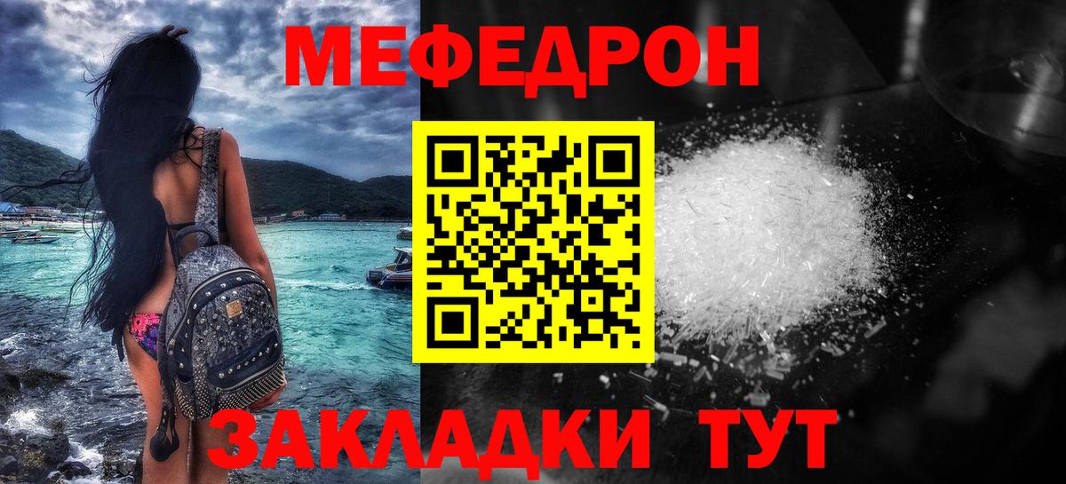 Мефедрон  Мефедрон кристаллы  Вход с VPN  МЯУ-МЯУ 4 MMC  Благодарный 