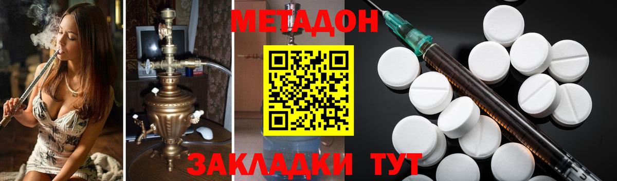 МЕТАДОН белоснежный  Вход с VPN  Благодарный  мега   МЕТАДОН белоснежный 