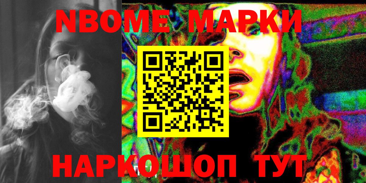 Благодарный  Марки N-bome 1,5мг  Марки N-bome 1,5мг  Вход с VPN 