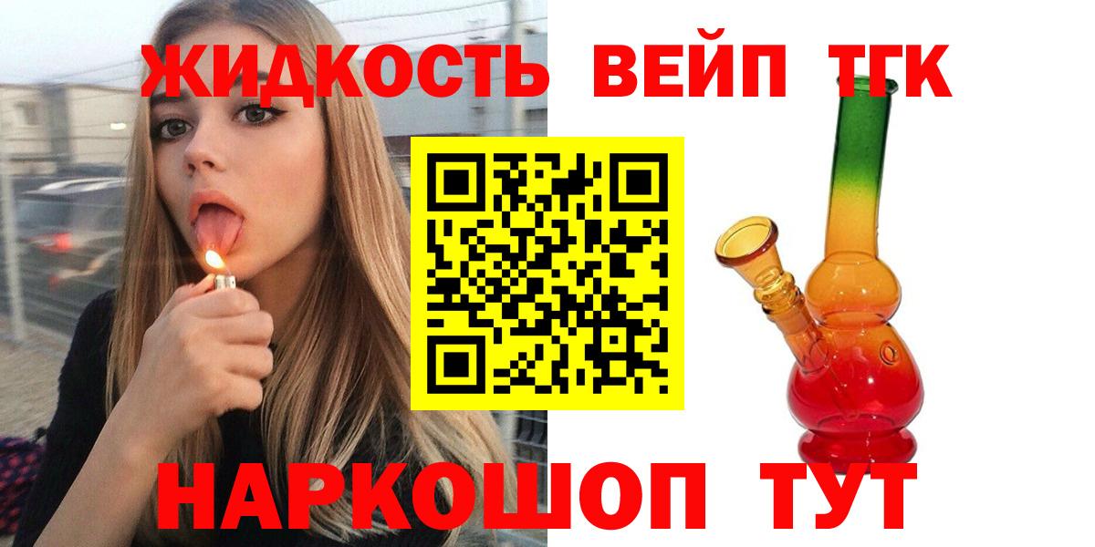ТГК концентрат  Вход с VPN  ТГК вейп  Благодарный 